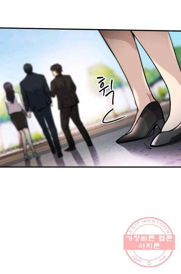 어게인 마이 라이프 마지막화 130