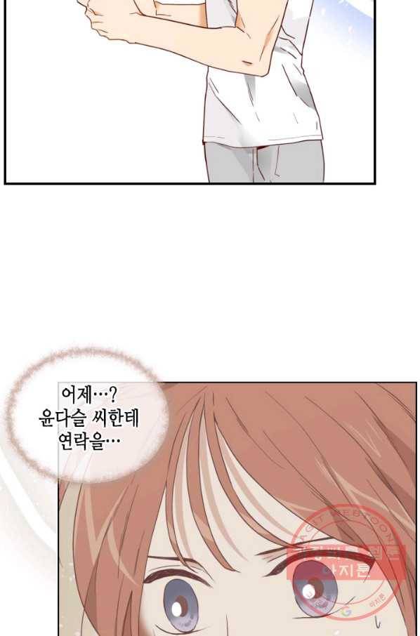 24분의 1 로맨스 82화 8