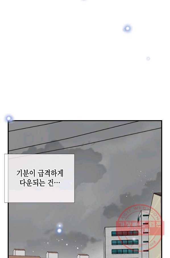 24분의 1 로맨스 82화 13