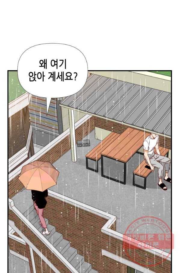 24분의 1 로맨스 82화 24