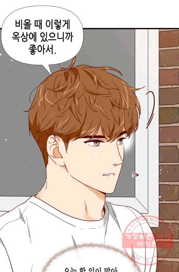 24분의 1 로맨스 82화 27