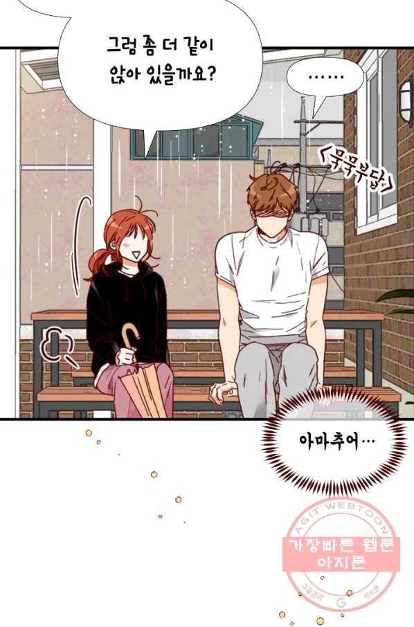 24분의 1 로맨스 82화 29
