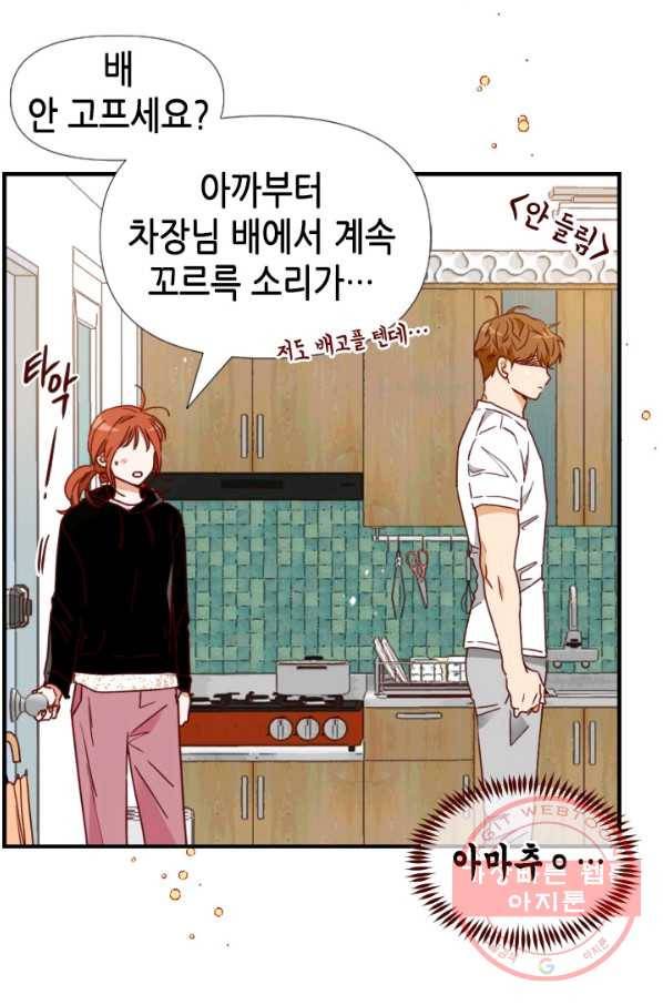 24분의 1 로맨스 82화 30