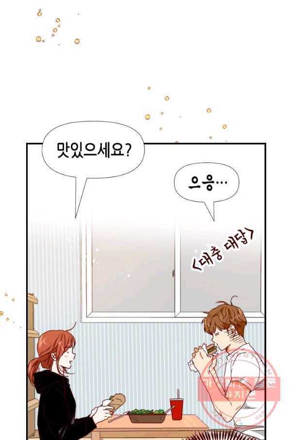 24분의 1 로맨스 82화 31