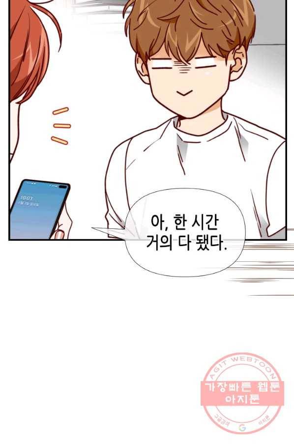 24분의 1 로맨스 82화 33