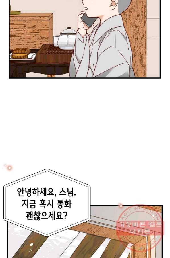 24분의 1 로맨스 82화 53