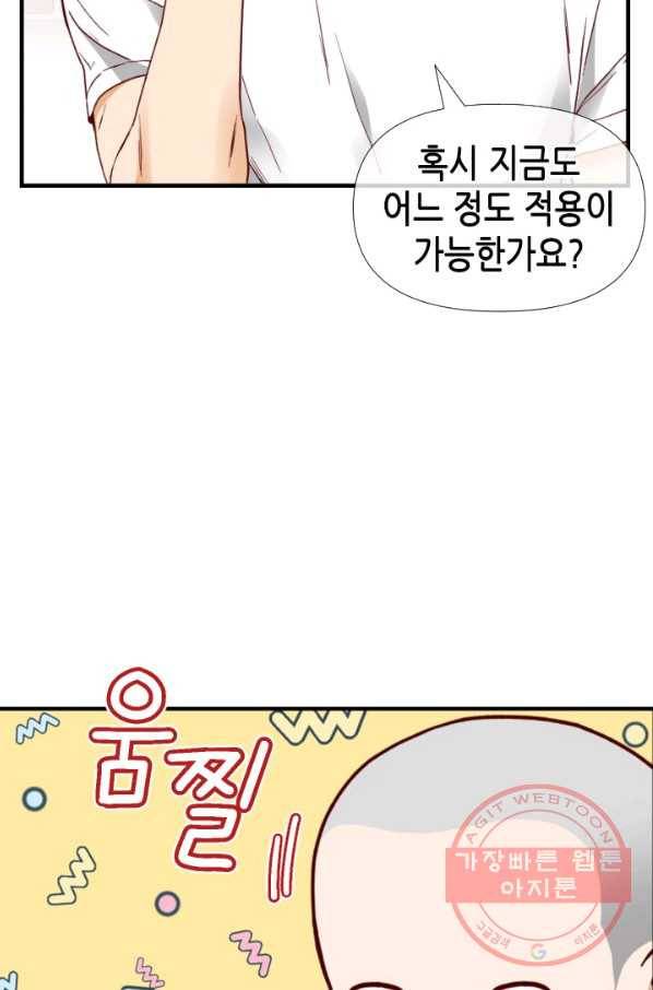 24분의 1 로맨스 82화 57