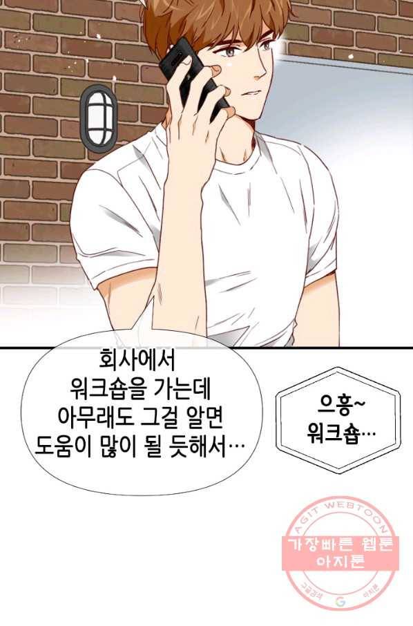 24분의 1 로맨스 82화 59