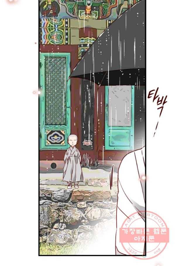24분의 1 로맨스 82화 89