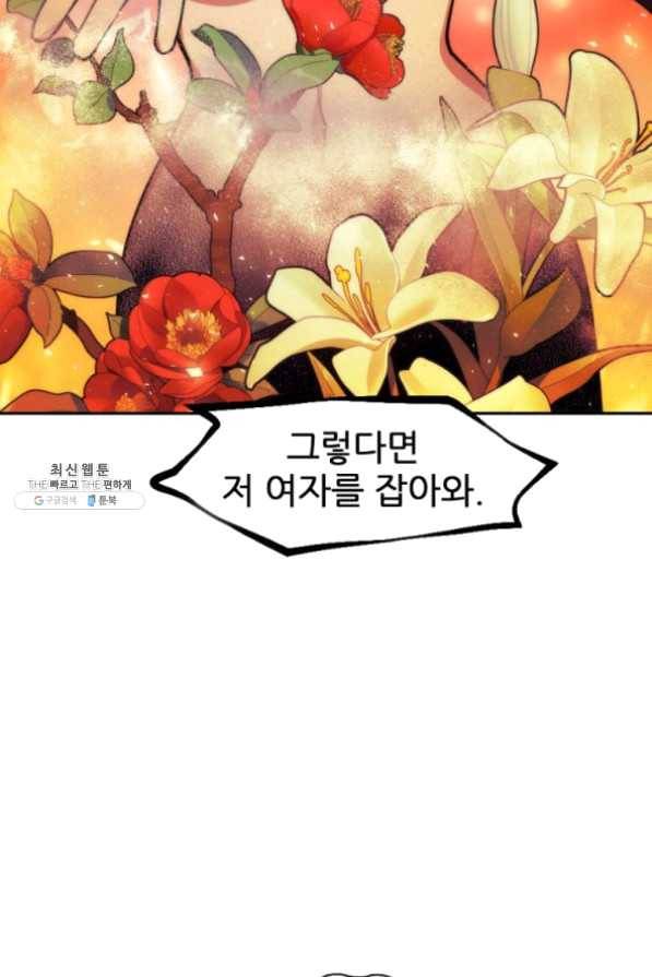 중천수월령 34화 3
