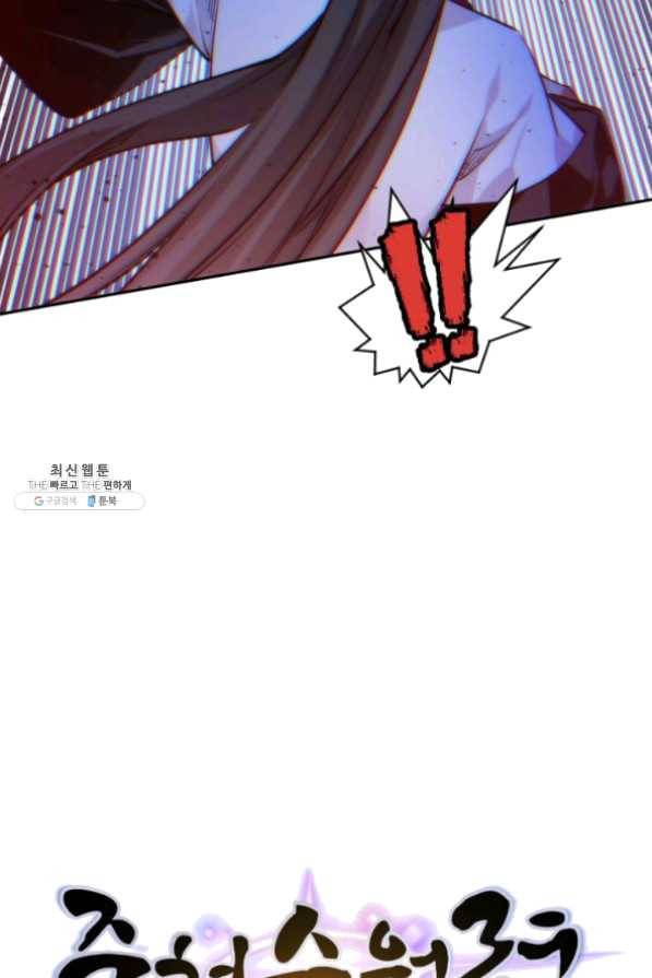 중천수월령 34화 8