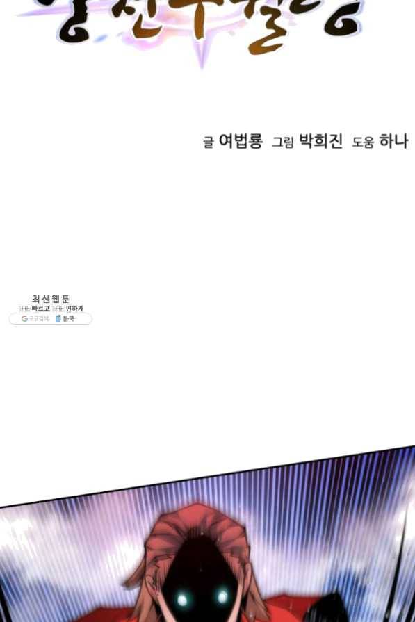 중천수월령 34화 9