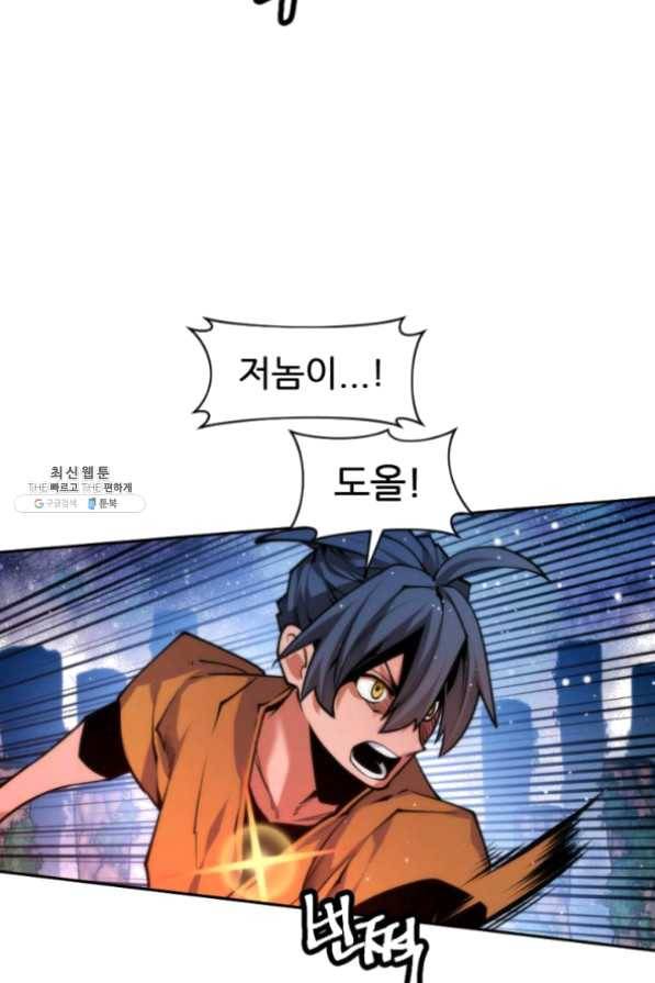 중천수월령 34화 11