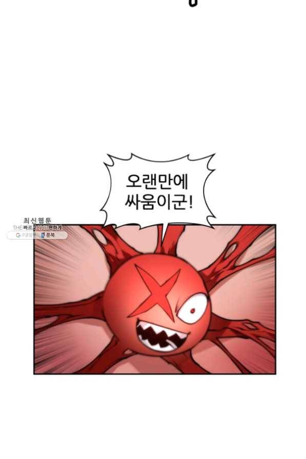 중천수월령 34화 12