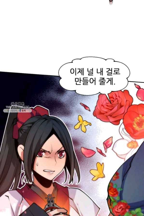 중천수월령 34화 25