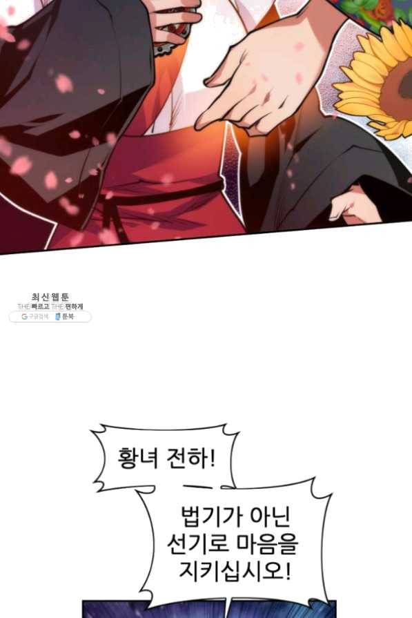 중천수월령 34화 26