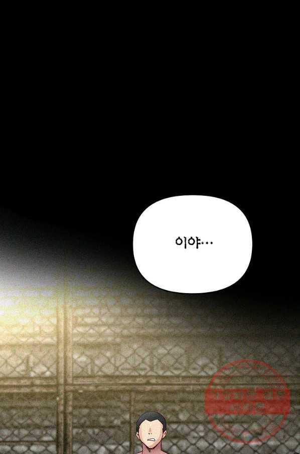 타임룰렛 36화 1