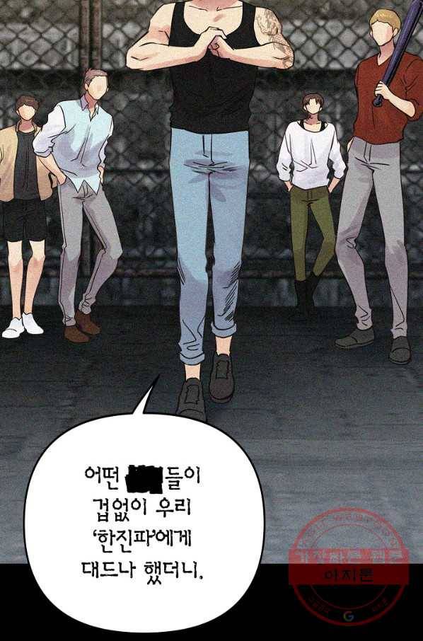 타임룰렛 36화 2