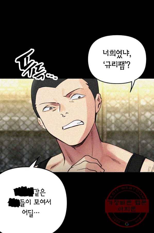 타임룰렛 36화 3