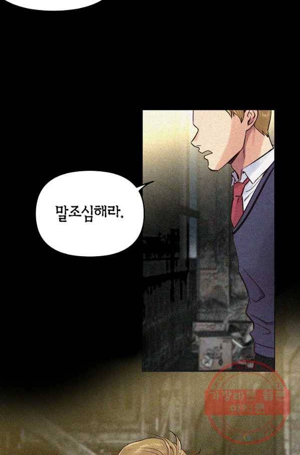 타임룰렛 36화 4