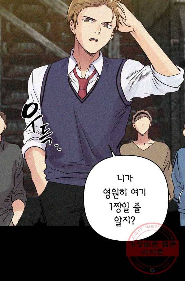 타임룰렛 36화 5