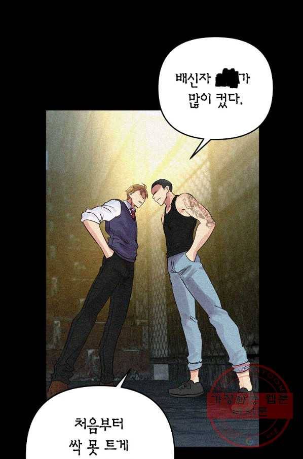 타임룰렛 36화 6