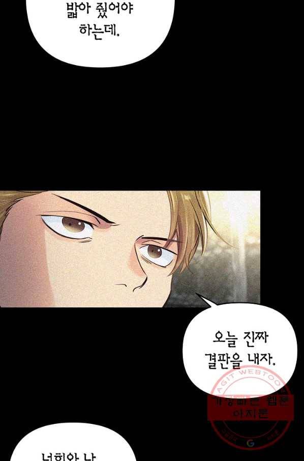 타임룰렛 36화 7