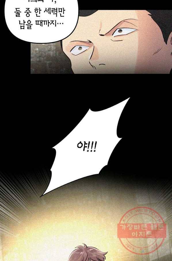 타임룰렛 36화 8