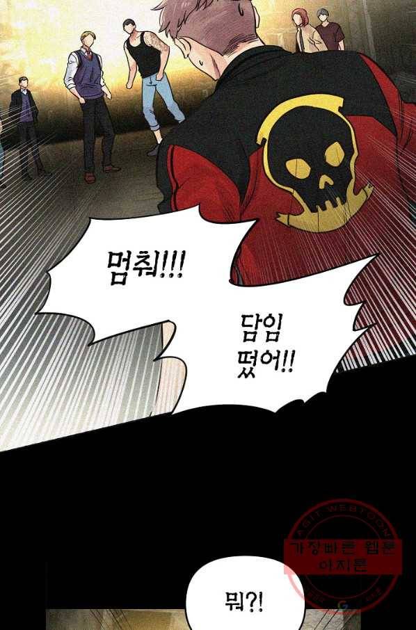 타임룰렛 36화 9
