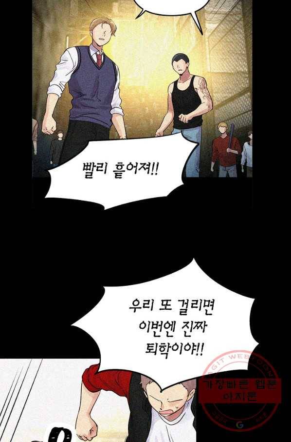 타임룰렛 36화 10