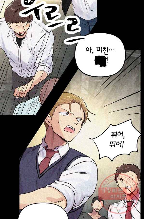 타임룰렛 36화 11