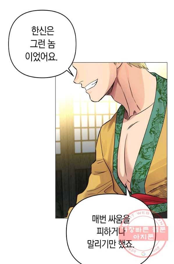 타임룰렛 36화 15