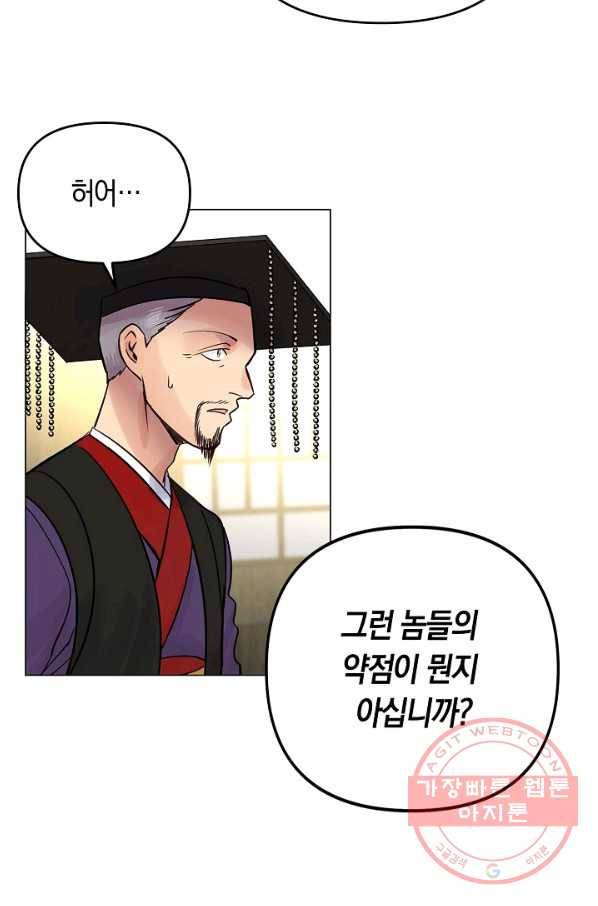 타임룰렛 36화 16