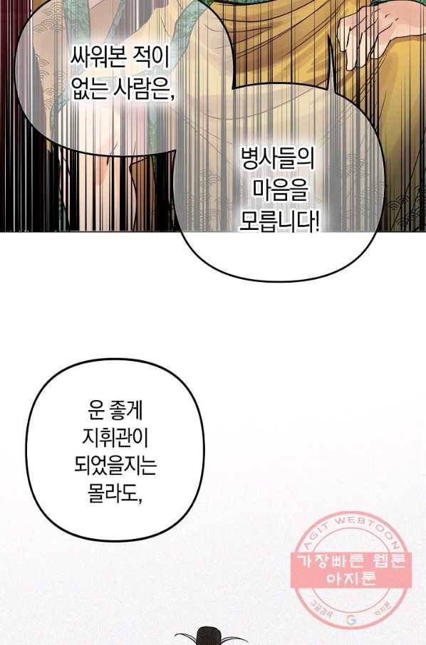 타임룰렛 36화 18