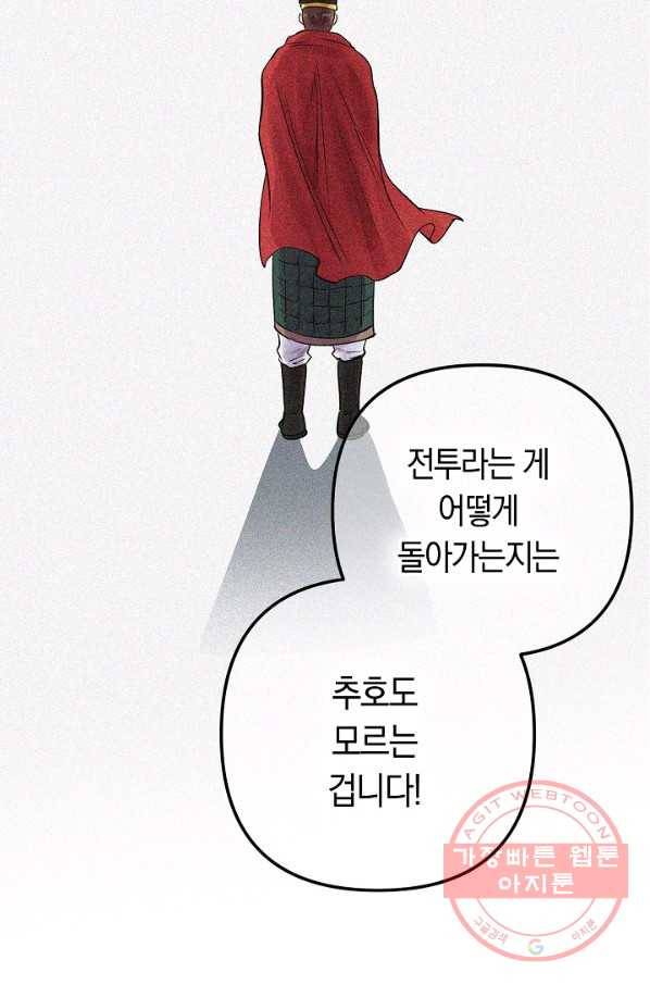 타임룰렛 36화 19
