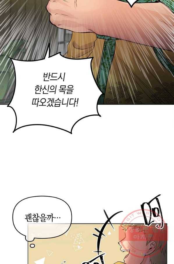 타임룰렛 36화 21