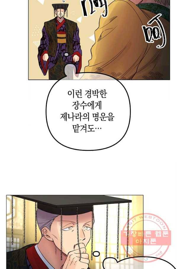 타임룰렛 36화 22