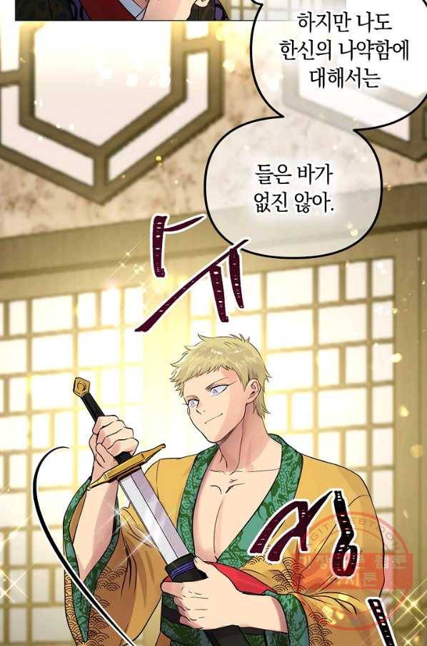 타임룰렛 36화 23