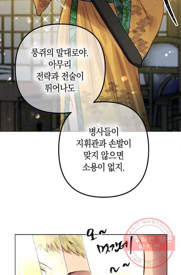 타임룰렛 36화 24