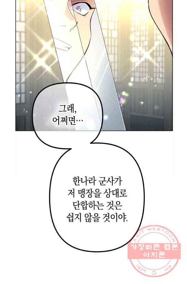 타임룰렛 36화 25