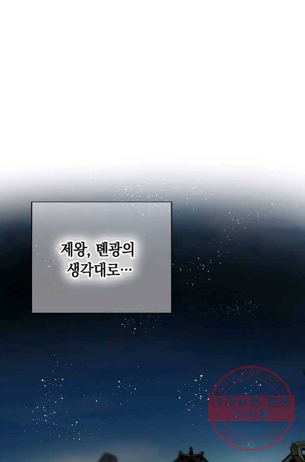 타임룰렛 36화 26