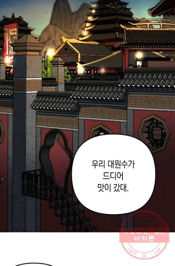 타임룰렛 36화 27