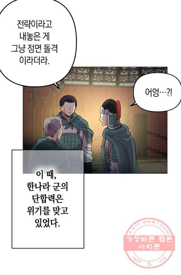 타임룰렛 36화 28
