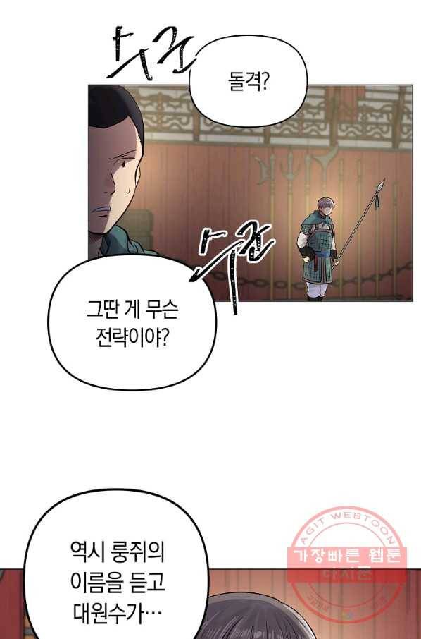 타임룰렛 36화 29