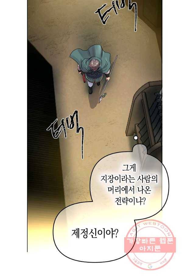 타임룰렛 36화 31