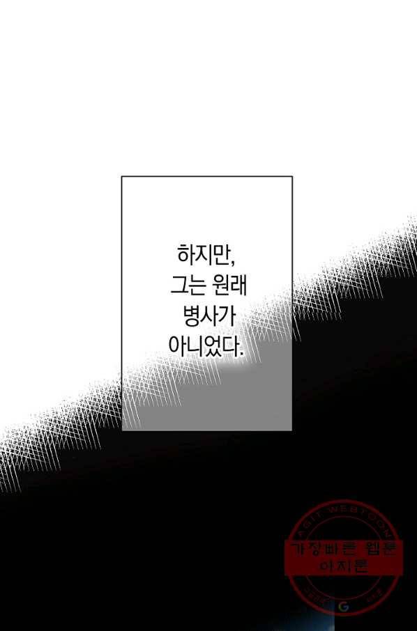 타임룰렛 36화 34