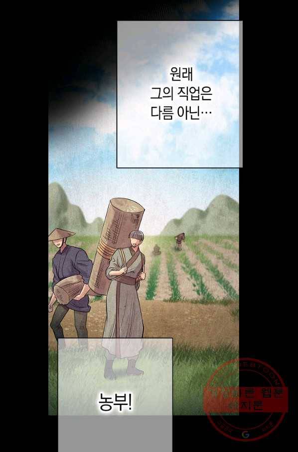 타임룰렛 36화 35