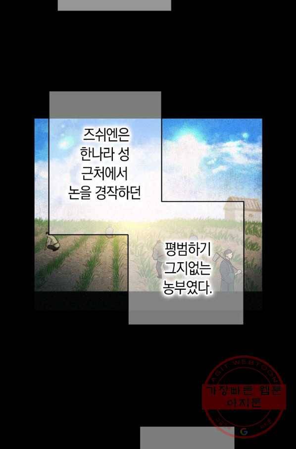 타임룰렛 36화 36