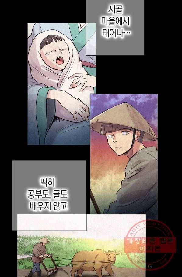 타임룰렛 36화 37