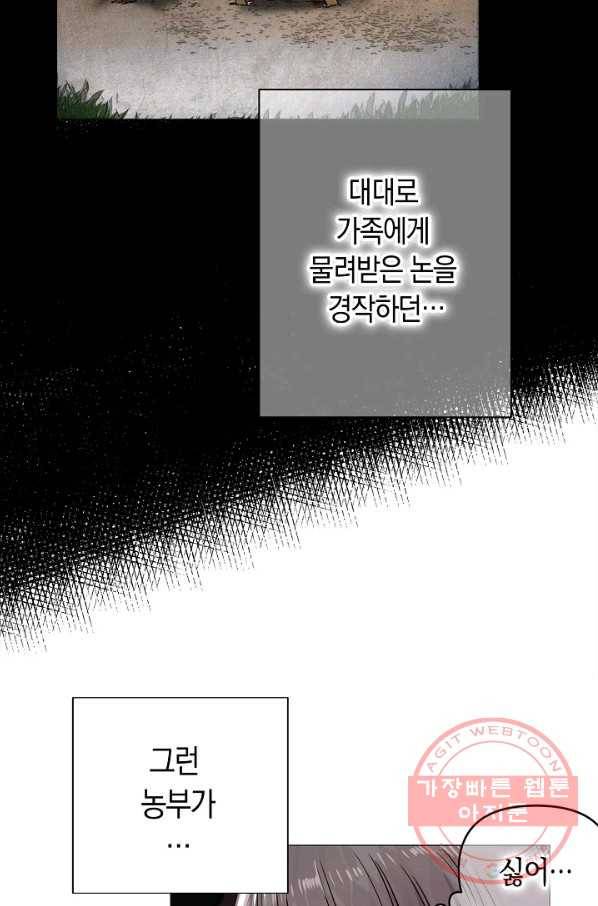 타임룰렛 36화 38